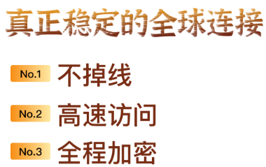 橘猫加速器 背景1